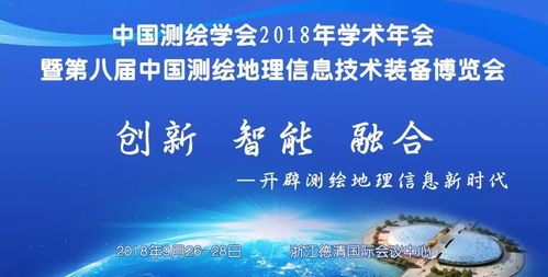 北京天拓集团亮相2018第八届中国测绘地理信息技术装备博览会